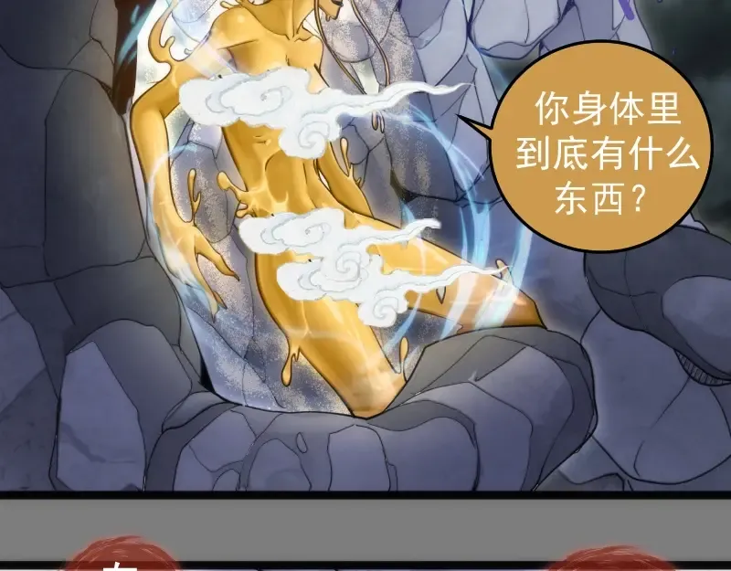 第278话 融合 第39页