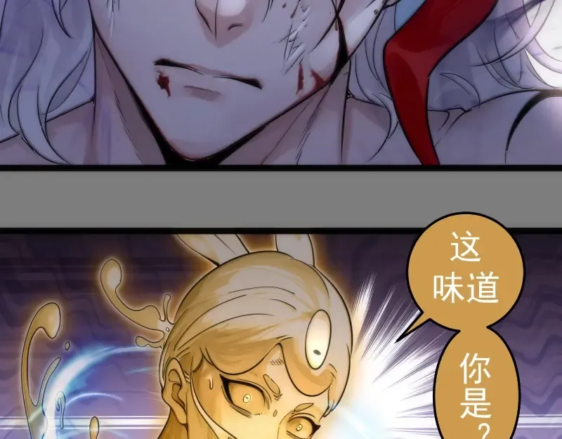 第278话 融合 第41页