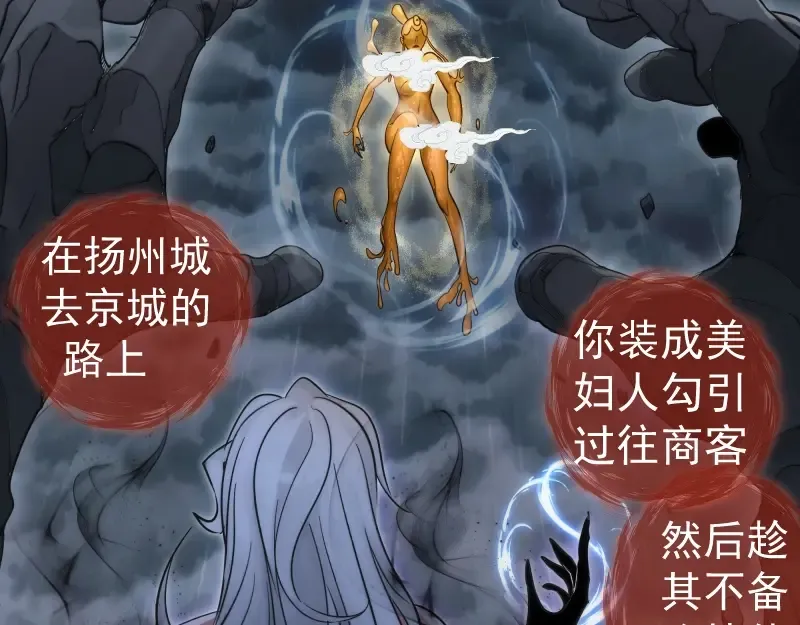 第278话 融合 第43页