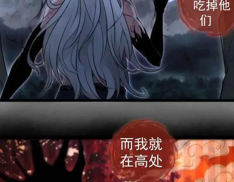 第278话 融合 第44页