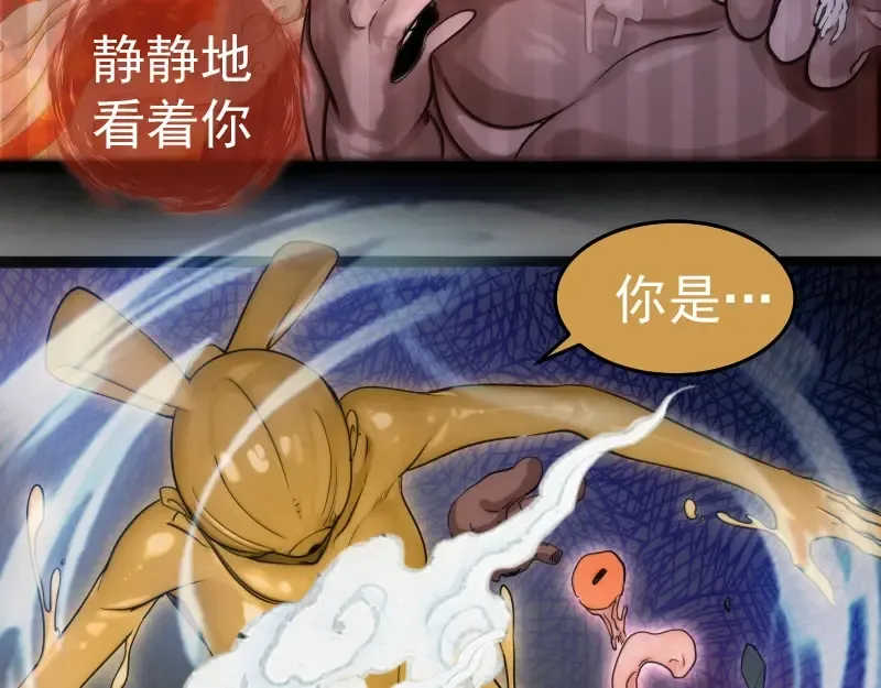 第278话 融合 第46页