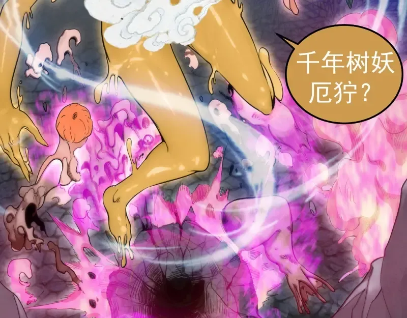 第278话 融合 第47页