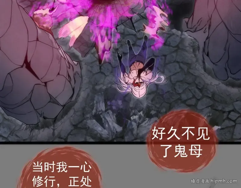 第278话 融合 第48页
