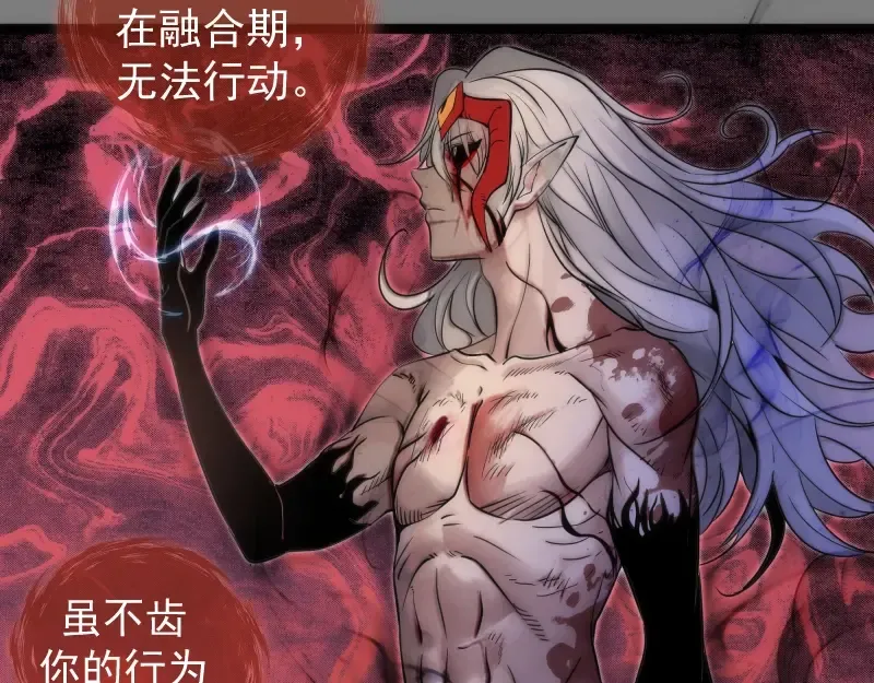 第278话 融合 第49页
