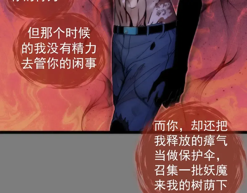 第278话 融合 第50页