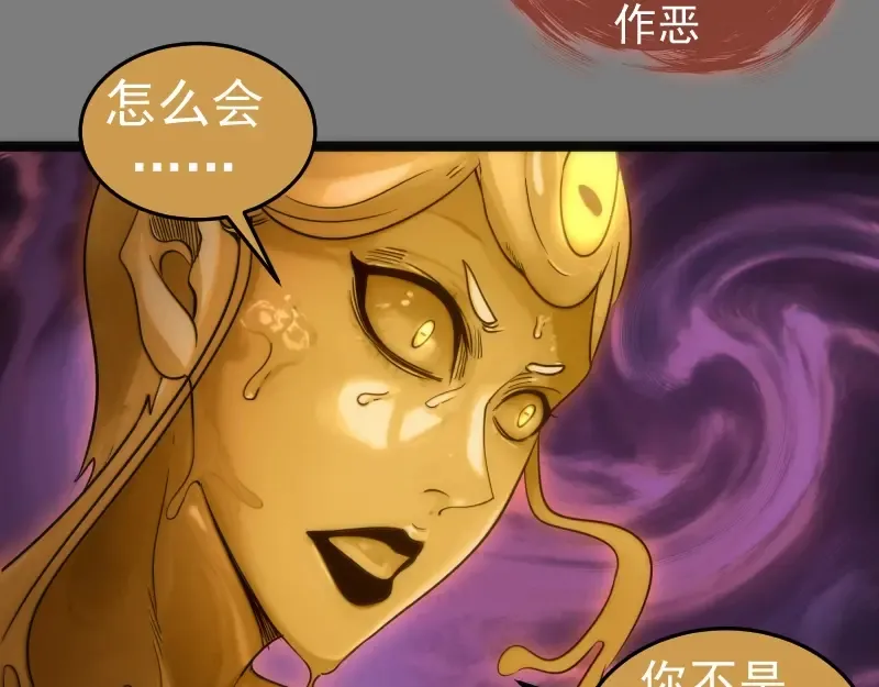 第278话 融合 第51页
