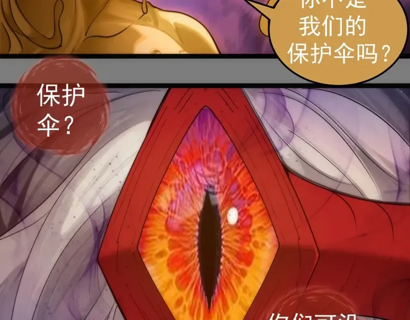 第278话 融合 第52页