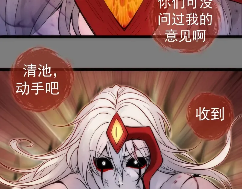 第278话 融合 第53页