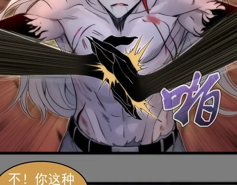 第278话 融合 第54页