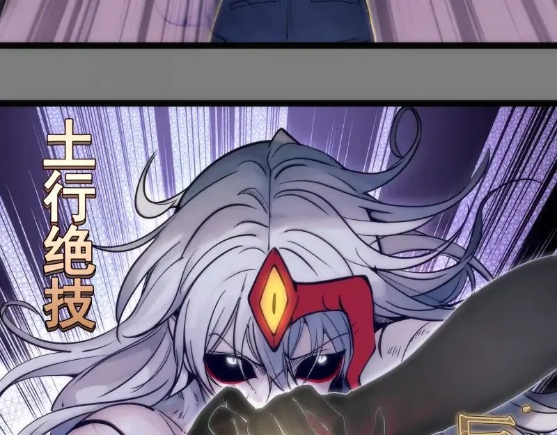 第278话 融合 第58页