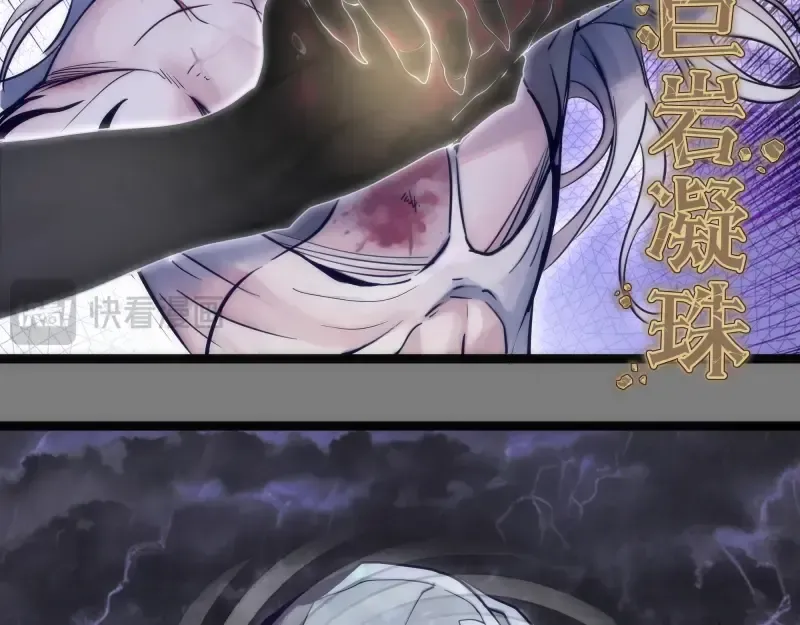 第278话 融合 第59页