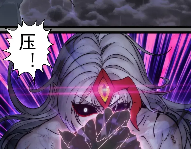第278话 融合 第61页