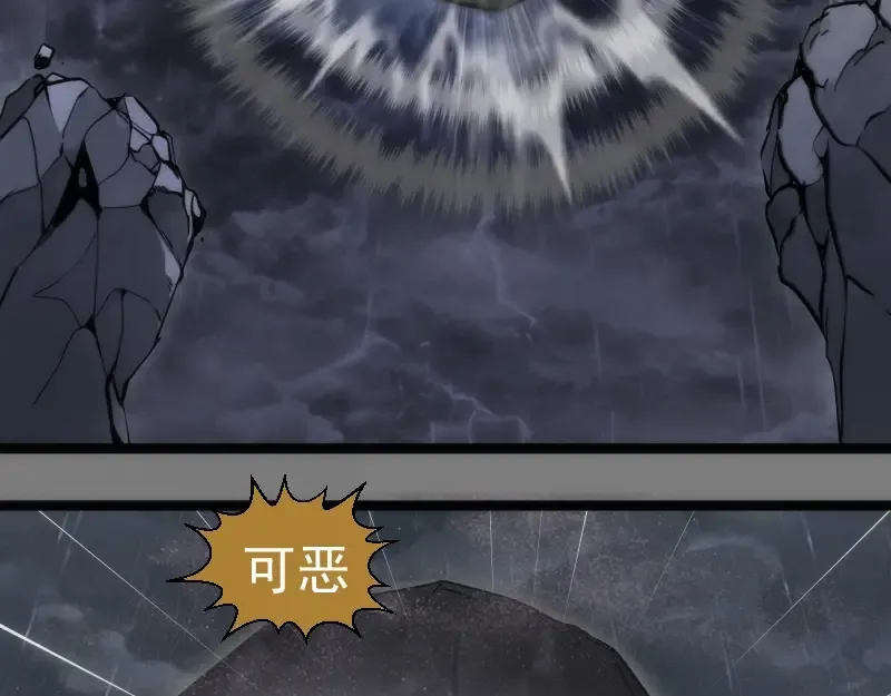 第278话 融合 第63页