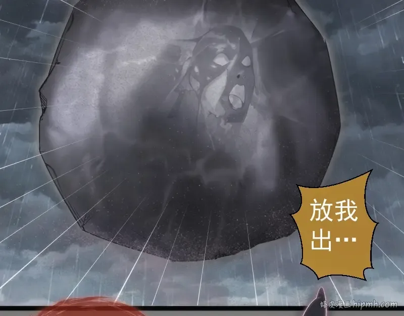 第278话 融合 第64页