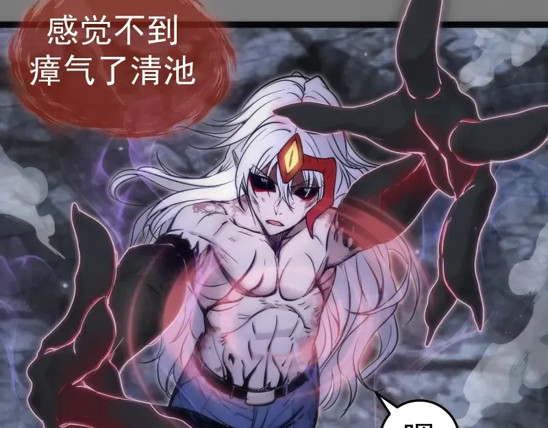 第278话 融合 第65页