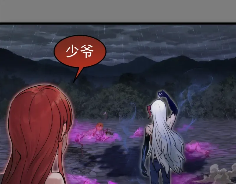 第278话 融合 第69页