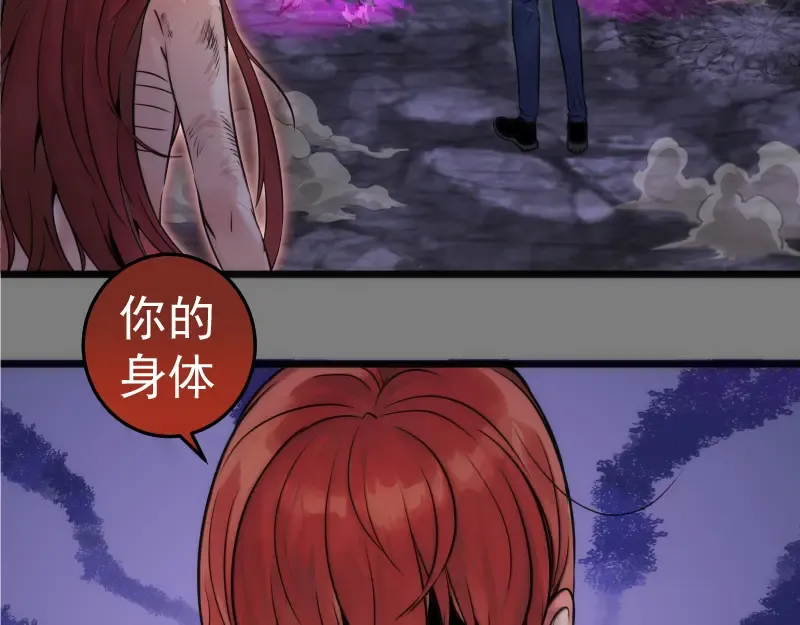 第278话 融合 第70页