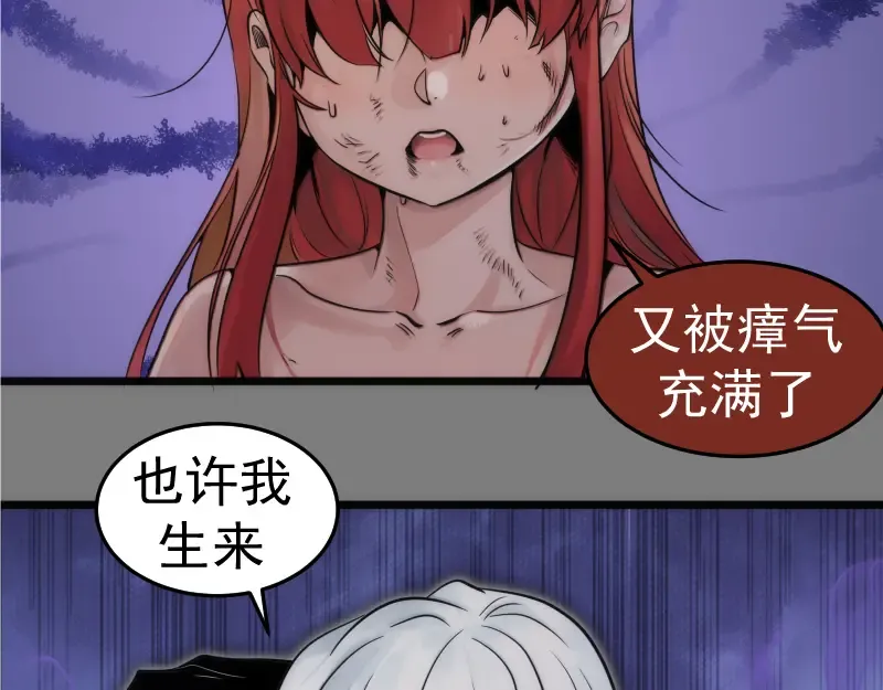 第278话 融合 第71页