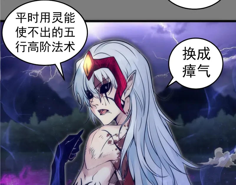 第278话 融合 第73页