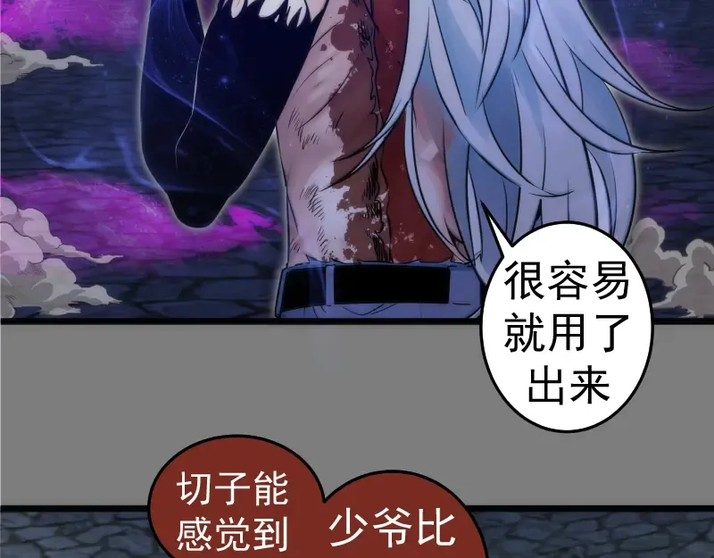第278话 融合 第74页