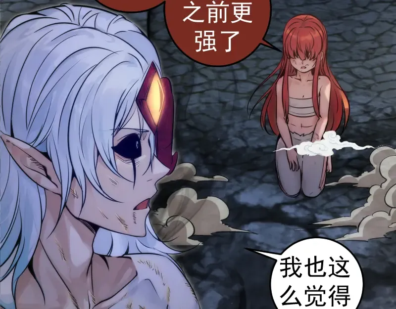 第278话 融合 第75页