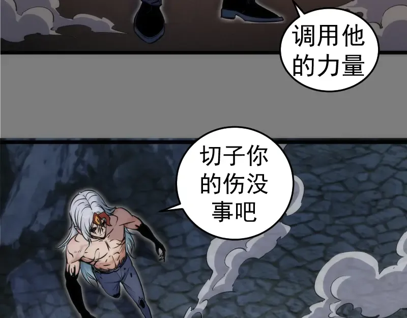 第278话 融合 第78页