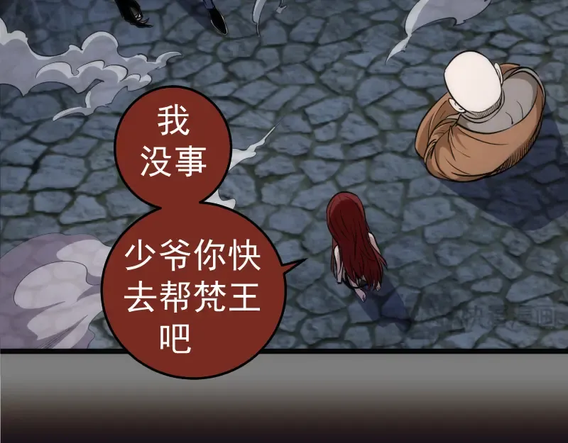 第278话 融合 第79页