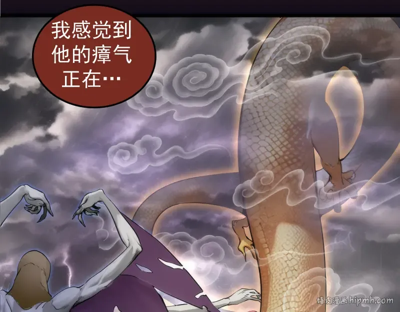 第278话 融合 第80页