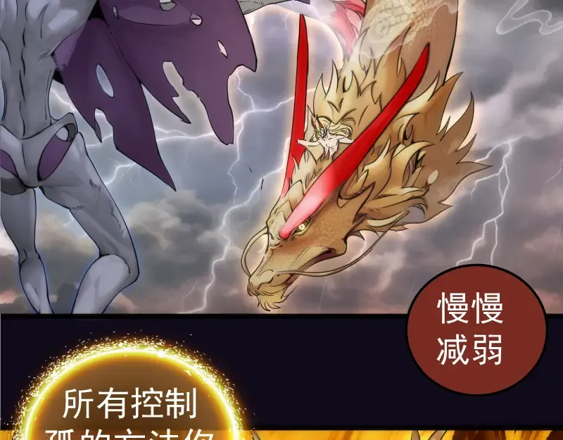 第278话 融合 第81页