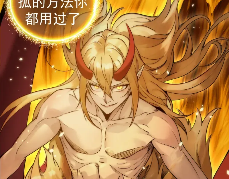 第278话 融合 第82页