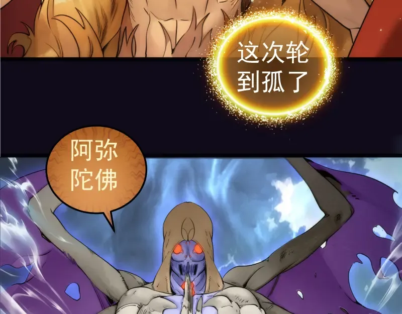 第278话 融合 第83页