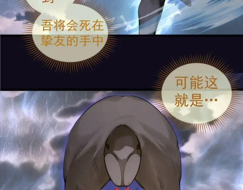 第278话 融合 第85页