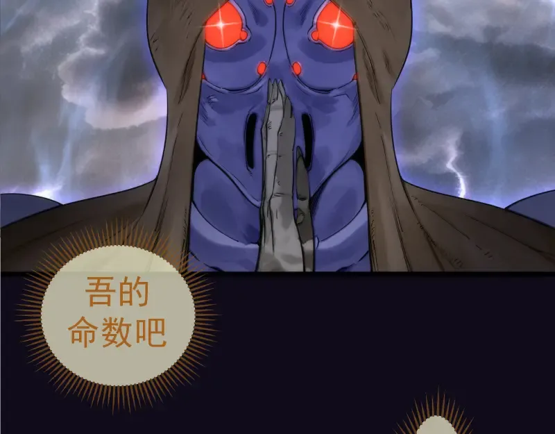 第278话 融合 第86页
