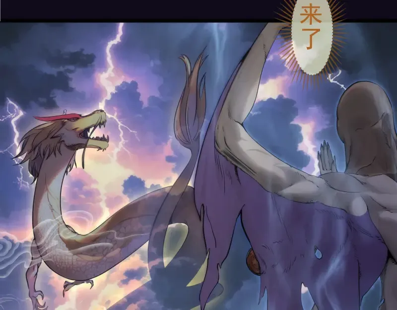 第278话 融合 第87页