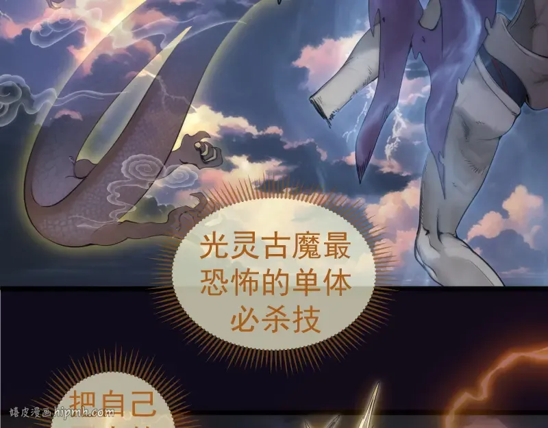 第278话 融合 第88页