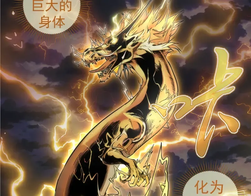 第278话 融合 第89页