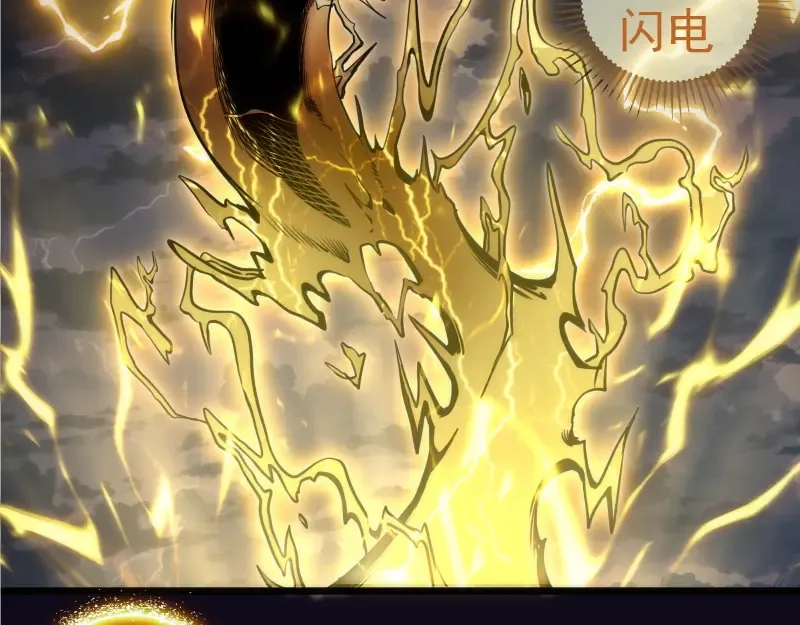 第278话 融合 第90页