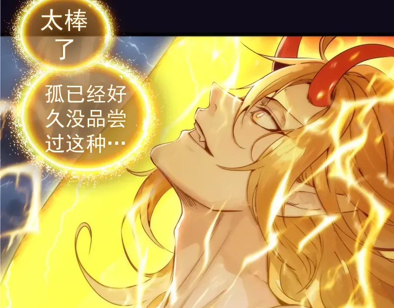 第278话 融合 第91页