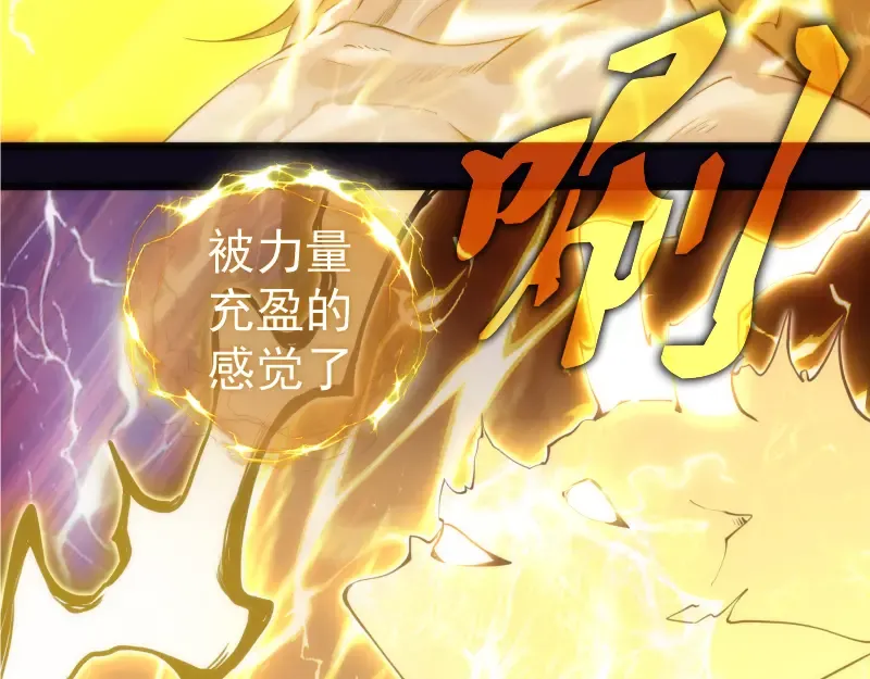 第278话 融合 第92页