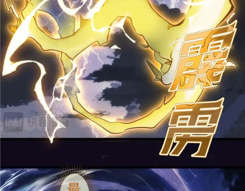 第278话 融合 第95页