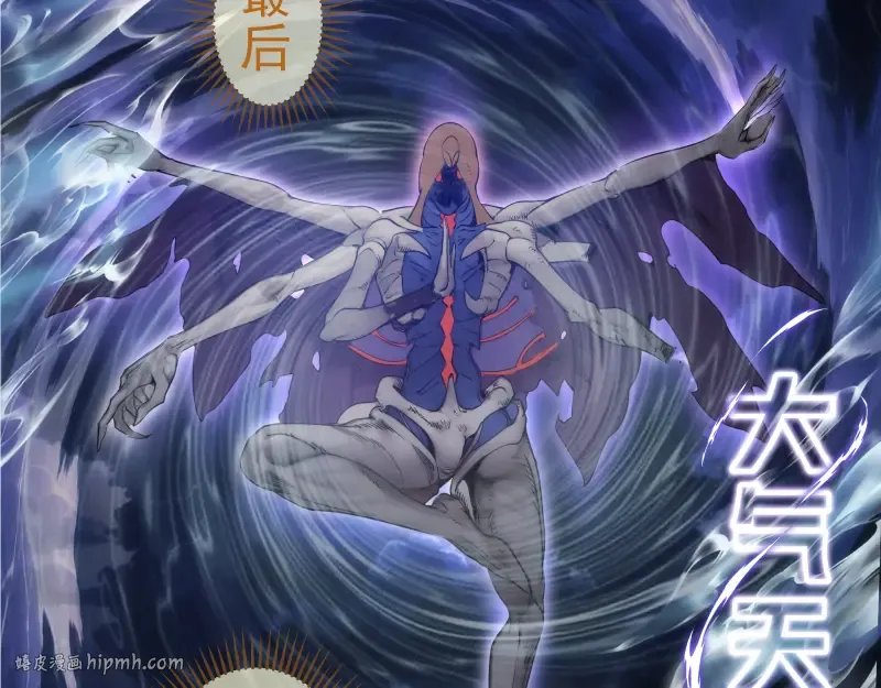 第278话 融合 第96页