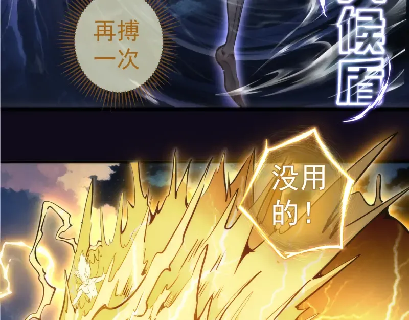 第278话 融合 第97页