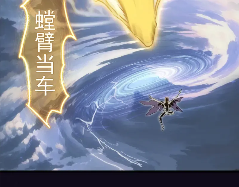 第278话 融合 第100页