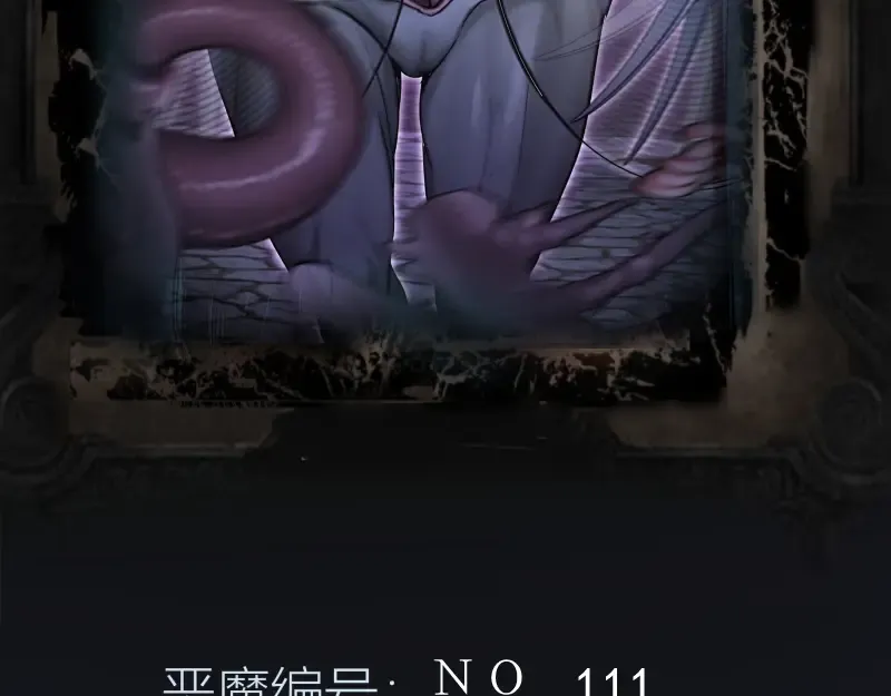 第278话 融合 第103页