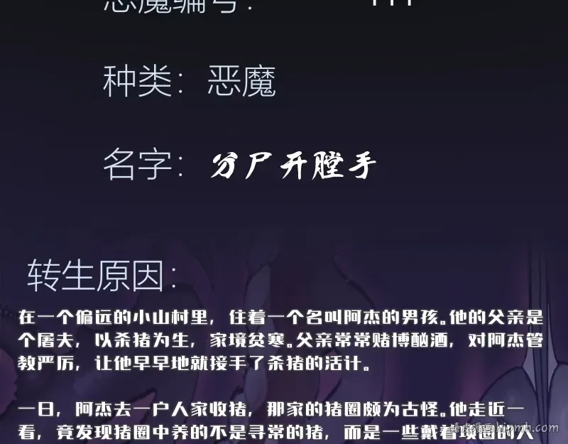 第278话 融合 第104页