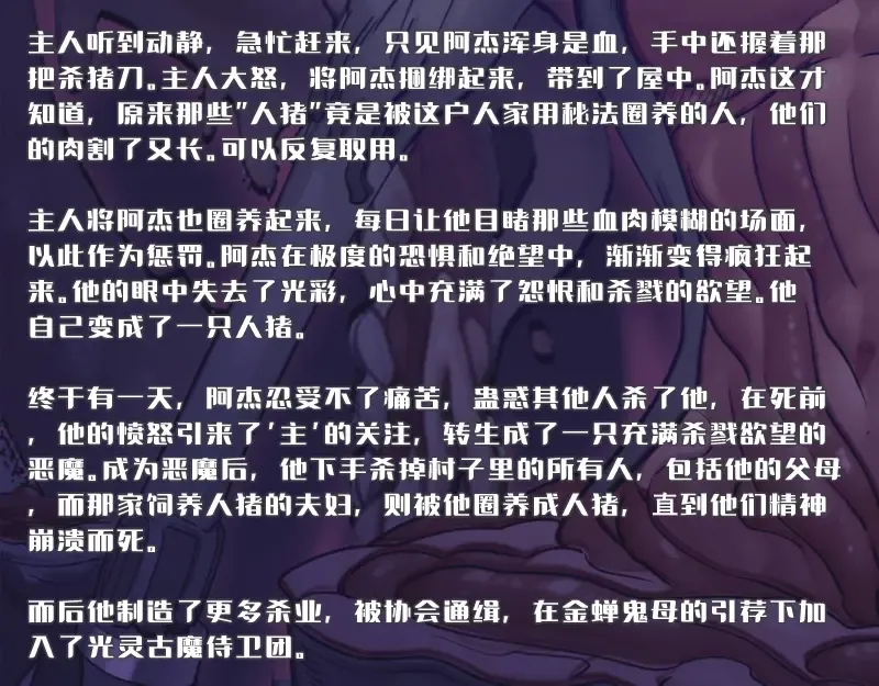 第278话 融合 第106页