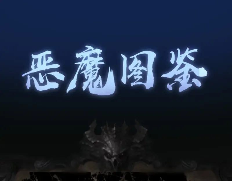 第278话 融合 第109页