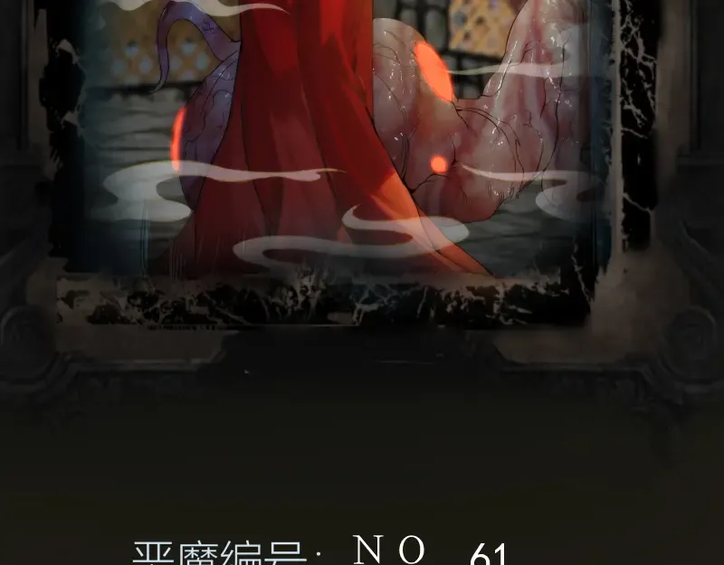 第278话 融合 第111页