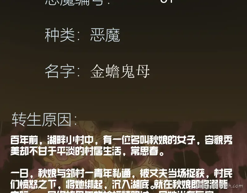 第278话 融合 第112页