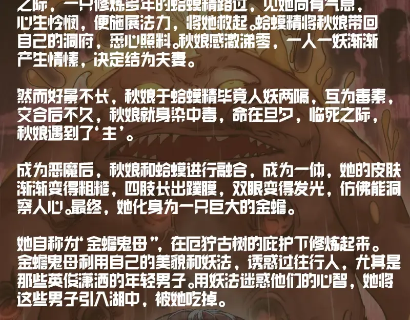 第278话 融合 第113页